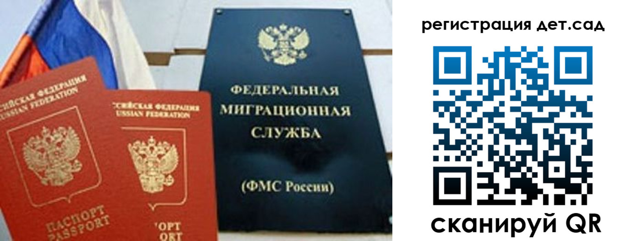 прописка для школы в Арзамасе