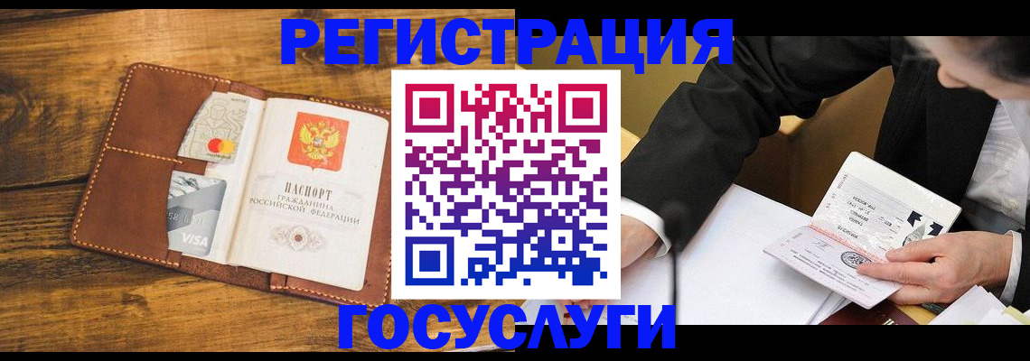 прописка ребенка в Арзамасе
