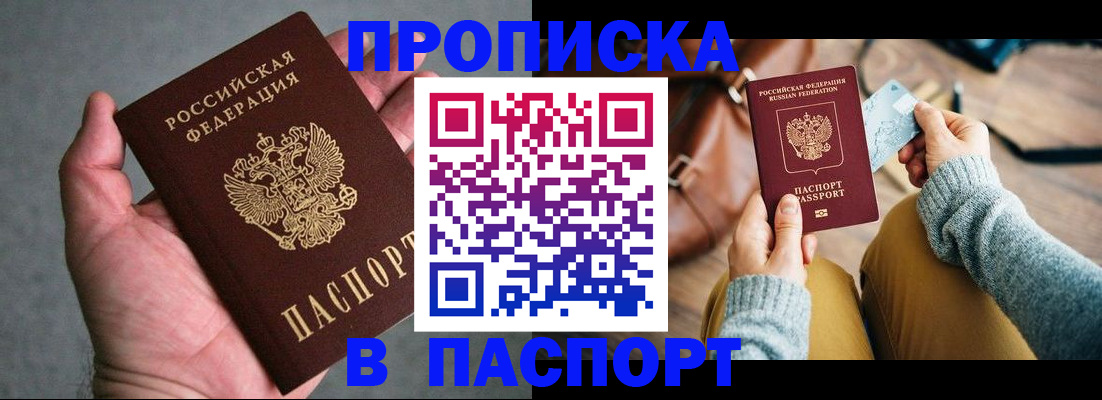 миграционный учет в Арзамасе