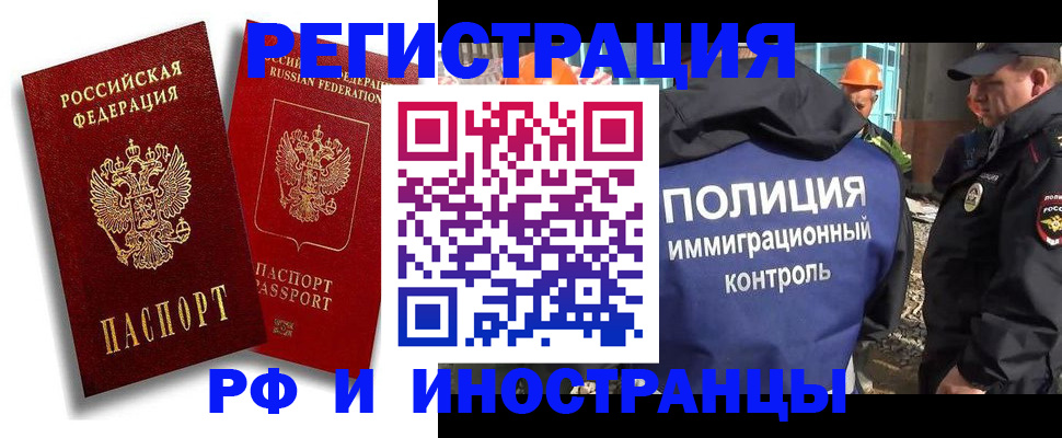 временная регистрация гарантия в Арзамасе