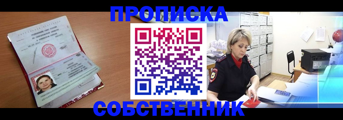 временная регистрация в Арзамасе