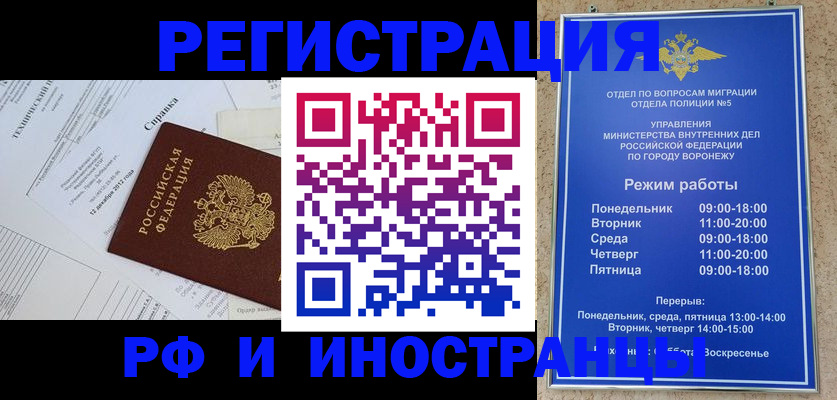 прописка для работы в Арзамасе