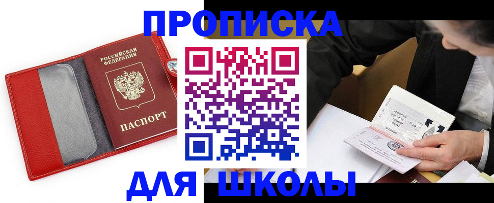 временная регистрация 2025 в Арзамасе