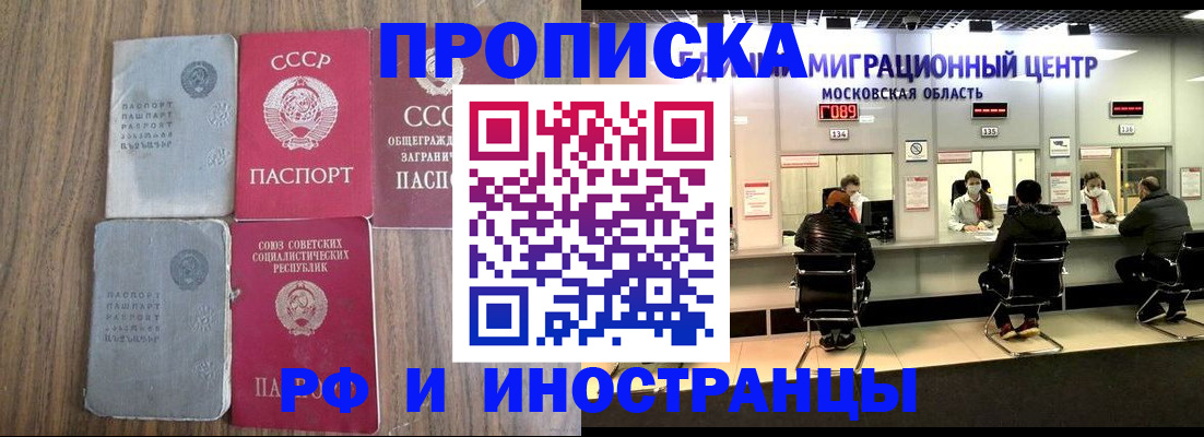 временная регистрация в квартире в Арзамасе