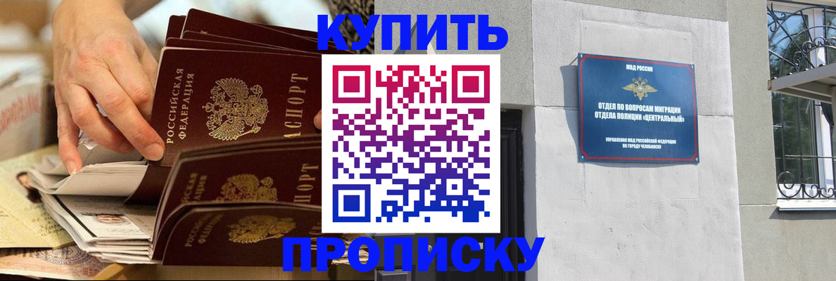 прописка законно в Арзамасе