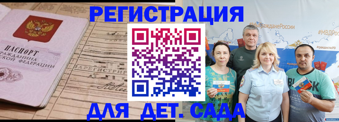 временная регистрация адрес в Арзамасе