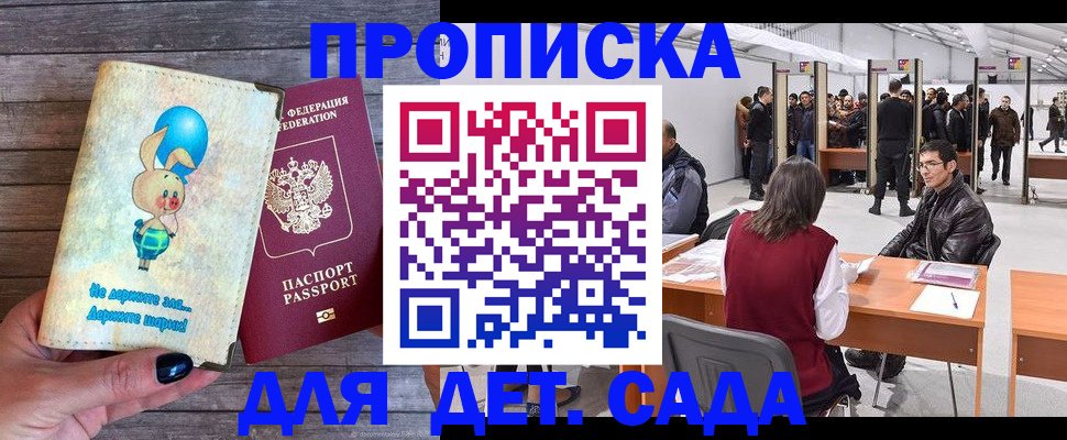 прописка регистрация в Арзамасе