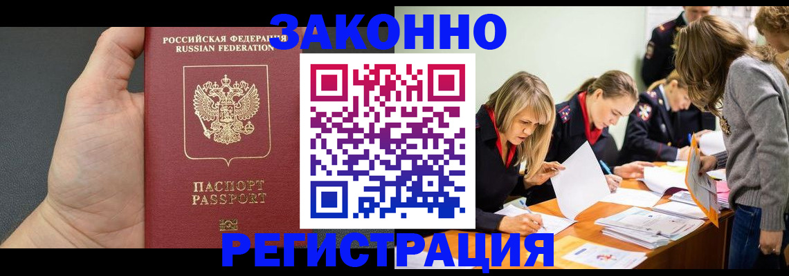 регистрация в Арзамасе